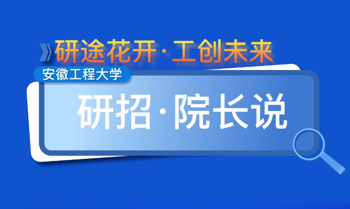 2026研究生招生宣传片